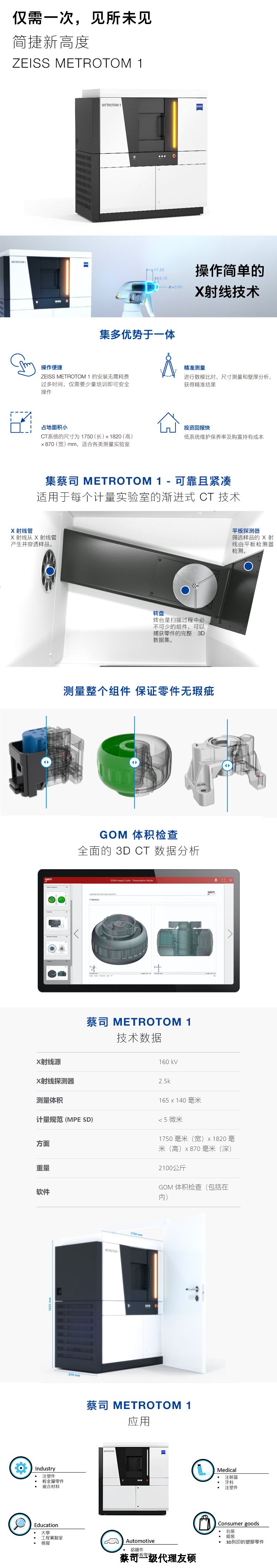 博尔塔拉博尔塔拉蔡司博尔塔拉工业CT